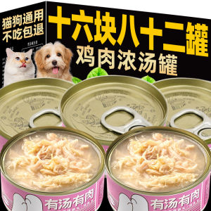 Nutritious Chicken And Beef Wet Dog Food Can 24 Pcs Set Small to Medium Dogs Meal Mixer Pet Snacks Dog Treats Ye Tang Brand