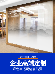 New Chinese Style Gradient Mountain Water Glass Film Office White Fog Scenery Partition Semi Transparent Sticker Privacy Protection