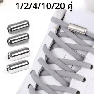 เชือกรองเท้าแบบไม่ต้องผูก 1/2/4 คู่ รูปทรงครึ่งวงกลม เชือกรองเท้าแบบยืดหยุ่นสำหรับรองเท้าผ้าใบ พร้อมตัวล็อคโลหะ เชือกรองเท้าแบบไม่ต้องผูกสำหรับเด็กและผู้ใหญ่ ขนาดเดียวใส่ได้กับรองเท้าทุกขนาด