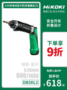 Portable Electric Screwdriver HiKOKI DB3DL2 Torque Charging Hand Drill Home DIY Installation Tool Pure Copper Motor One Year Warranty