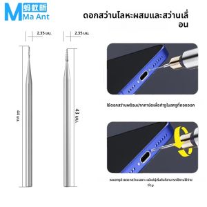 ชุดดอกสว่านเกลียวเลื่อน Maant/lanrui U8 อัลลอยด์ 2 ชิ้น สำหรับถอดสกรูเกลียวเสีย ใช้งานง่าย ถอดสกรูเสียได้สะดวก