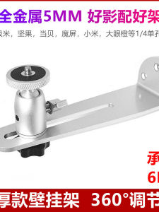 Wall-Mounted Projector Stand Compatible with Zeese H3S/Z7X/Z6Xpro/play6 Nuts G9S Dabeix3 Big Eyes Orange Haqut Joy Planet Xiaomi