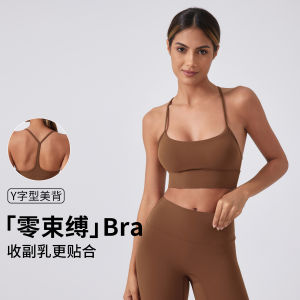 2025 New Lululemons Khỏa Thân Cảm Giác Xương Cá Đẹp Lưng Thể Thao Đồ Lót Nữ Chống Sốc Tụ Tập Chạy Thể Thao Thể Dục Yoga Bra DAW200