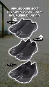 รองเท้า Tabi Mules - Black