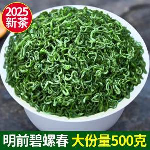 Before-Mingt Festival Aromatic Long Steepable Green Tea