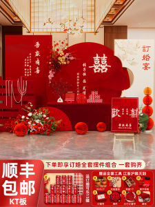 Wedding Decoration KT Board Background Wall Scenarios Chinese Style Engagement Banquet Decorations Festive round Latex Balloons