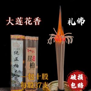 Natural Incense Stick Fragrance Pure Incense Stick for Home Use Indoor Cedar Wood Incense Stick Guanyin Incense Stick Wealth God Incense Stick Sandalwood Incense Stick