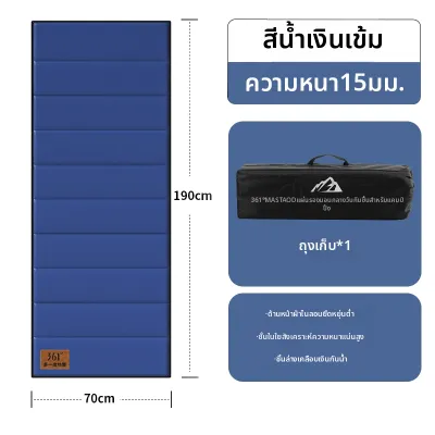 361° | แผ่นรองนอนกันน้ำหนาพับได้สำหรับคนเดียว