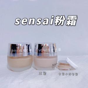 Sensai Japenese Beauty Skin Creamy Moisturizing Foundation Sample Long-lasting Coverage Sun Protection Any Skin Type