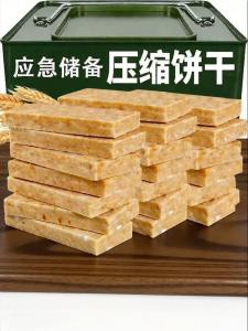 KUOBAOWU | Sugar-Free Substitute Meal Biscuits