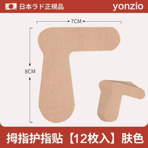 Japanese Tendon Sheath Thumb Joint Paste Wrist Protector Fixing Band Thin Wrist Sprain Finger Sheath Mother Hand Protector
