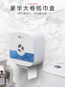 Olori Large Plastic Toilet Paper Holder Wall Mounted Bathroom Key Holder Open End Paper Roll Holder No Drilling Required