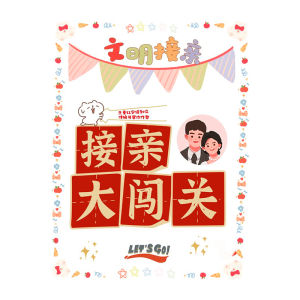 Wedding Procession Card Game Battle Rule Card Bridegroom Oath Creative Prop Question And Answer Door Blocking Festive Supplies