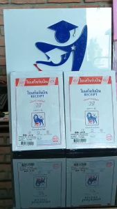 (แนวตั้ง) ใบเสร็จรับเงิน คาร์บอนในตัว 2ชั้น NO.1 ตราสิงห์โต