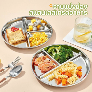 ถาดหลุม 3 ช่อง งถาดหลุมสแตนเลส กลม ถาดอาหาร จานหลุม สำหรับการแยกอาหารในโรงอาหาร