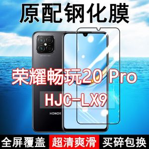 HJC-LX9 Tempered Glass Film Full Screen Black Edge Anti-Fingerprint High Definition Huawei Honor Play 20 pro Phone Case Protection