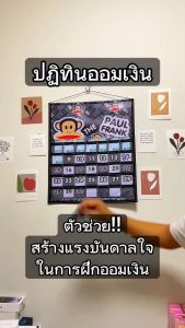 ปฏิทินออมเงินลายลิงดำ