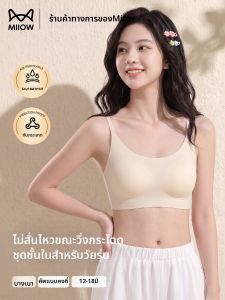 MiiOW | Áo Ngực Giai Đoạn Phát Triển Cho Bé Gái