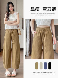 High Waist Thin Casual Banana Pants Womens Summer 2025 Fashionable Versatile Nine Point Loose Fit Comfortable Breathable Cotton