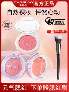 Carson Three-In-One Blush Palette Matte Peach Color Cheek Highlighting Contouring Compact Natural Looking New 2025