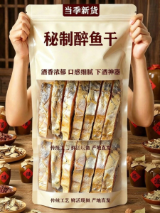 LIANGDIE | Ready-to-Eat Salted Fish