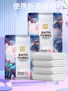 Thickened Portable Folding Bath Towel for Travel Business Trip Cotton Soft Non-shedding Absorbent Towel Sports Fitness Swimming