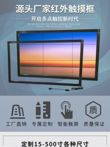 External Infrared Touch Screen Frame for Computer Monitor TV Projection Separate Assembly USB Touch Control Display
