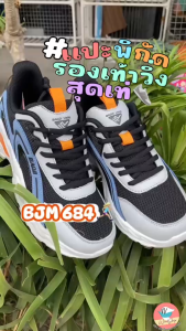BAOJI BJM 684 รองเท้าผ้าใบเบาจิ เบาจิ รองเท้าวิ่ง รองเท้ากีฬา รองเท้าผ้าใบ",