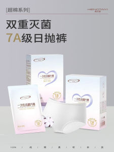 Quần Lót Cotton Siêu Mềm Dùng Một Lần Cho Bà Bầu Heng Tai Yi Quần Lót Ngày Vứt Đi Quần Lót Du Lịch Quần Lót Du Lịch Cho Bà Bầu Quần Lót Dùng Một Lần