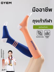 OYEM | Pressure Running Socks For Cycling Hiking Long