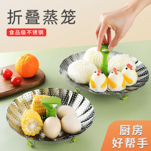 Stainless Steel Folding Expandable Steamer Pot Grid Kitchen Home Multi-Function Water-Insulated Steaming Tray Rack