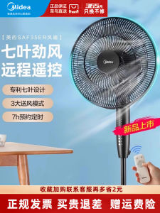 [China Plug Without Adapter] Midea | Oscillating Remote-Controlled Timed Stand Adjustable Fan