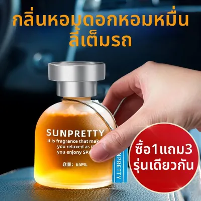 Huayu | น้ำหอมปรับอากาศในรถกลิ่นออสแมนธัส ยาวนานสดชื่น