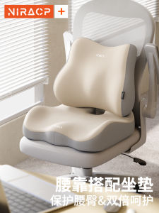Spine Support Office Seat Cushion Backrest Integrated Sedentary Chair Pad Ergonomic Assorted Colors Memory Foam Home Decor