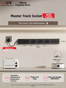 Bull | Track Socket Extension Power Strip Multi-functional