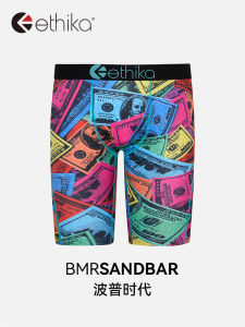 Ethika American Style Sporty Mens Underwear Quick Dry Anti-Wear Crotch Four Corner Boxer Briefs Polyester Spandex Blend