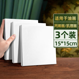 Art Supplies Oil Painting Frame Set Acrylic Canvas with Board Texture Paint Linen Cotton Quartz Sand Decorative DIY Kit