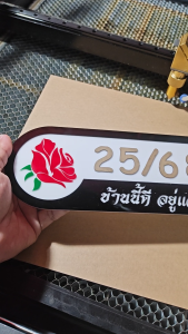 ป้ายบ้านเลขที่อะคริลิคพรีเมียม สไตล์โมเดิร์นลายดอกไม้ ทนแดด ทนฝน (ปรับแต่งข้อความได้)