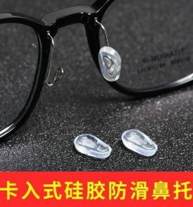 Silicone Nose Pads for Glasses Insertional And Insertion Nose Bridge Support Frame Accessories Direct Insertion Cool Foam