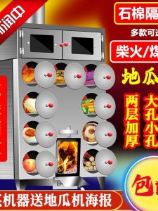 Commercial Stainless Steel Firewood Sweet Potato Oven Street Vending Gasoline Corn Peach Pigeon Roaster Kitchen Appliance
