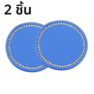 แผ่นรองแก้วน้ำในรถยนต์ 2 ชิ้น ป้องกันการลื่น ทำจากซิลิกาเจล กันน้ำ สำหรับตกแต่งภายในรถยนต์ อุปกรณ์ตกแต่งรถยนต์