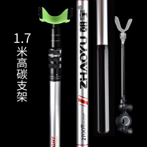 ZHAOYU | Giá Đỡ Cây Đào Cá Siêu Nhẹ Siêu Cứng Có Chân Đế