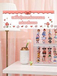 กล่องเก็บของ ตู้โชว์ตุ๊กตา กล่องเก็บโมเดลกล่องฟิกเกอร์ ตัวเลือกขนาดหลายขนาด ทนฝุ่นและน้ำ สามารถวางซ้อนกันได้ มีตัวเลือกมากมาย