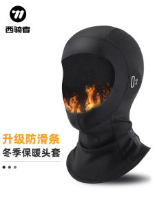 West Rider Fleece Warm Riding Hat Bicycle Motorcycle Electric Vehicle Helmet Lining Winter Windproof Scarf