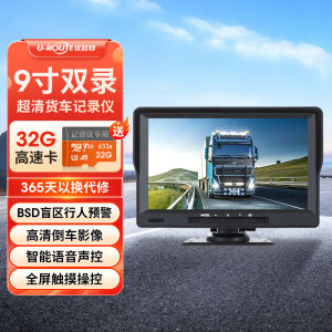 High Definition Truck Driving Recorder Night Vision Four Channel Monitoring Reversing Image Integrated Machine 12V 24V U-Route P55