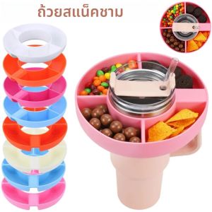 3/4 ตารางชามขนมสําหรับ Stanley 40oz Tumbler พร้อมพลาสติกถาดขนมพาร์ทิชันช่องสําหรับ 40oz ถ้วยน้ํา