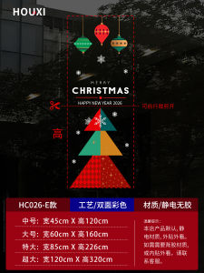 Christmas Tree Door Sticker Creative Gift Pile Head Atmosphere Decoration Large Shopping Mall Clothing Store Exhibition Layout Electrostatic Stickers