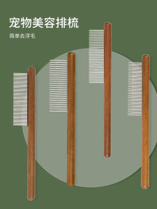 Pet Comb Flea Comb Dense Teeth Long Hair Cat Dog Brush for Removing Loose Hair And Tangles Pet Grooming Tool Universal