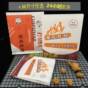 Oil-Proof Chicken Wings Fried Chicken Skin Paper Bag Disposable Whole Chicken Leg Wing Chickens Hand-Pulled Chicken Packaging Bag