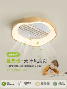 Bedroom Leafless Fan Lamp For Home Eye Protection Ceiling Light Minimalist Modern Japanese Style Log Style Master Bedroom Light Electric Fan Integrated